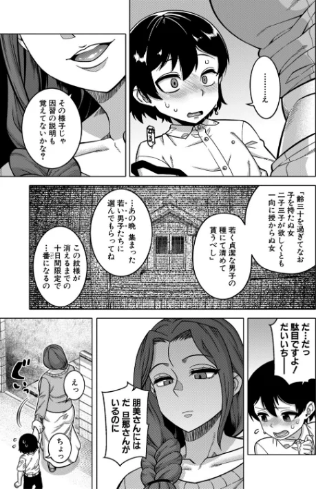 N県T市R村の風習について/高津 MUJIN編集部/2026-04-03【b104atint02542】 試し読みサンプル 13ページ目