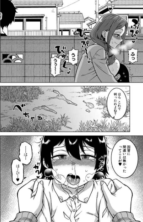 N県T市R村の風習について/高津 MUJIN編集部/2026-04-03【b104atint02542】 試し読みサンプル 18ページ目