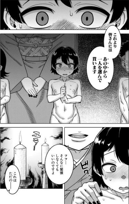N県T市R村の風習について/高津 MUJIN編集部/2026-04-03【b104atint02542】 試し読みサンプル 3ページ目