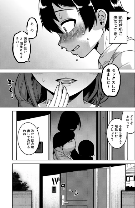 N県T市R村の風習について/高津 MUJIN編集部/2026-04-03【b104atint02542】 試し読みサンプル 21ページ目