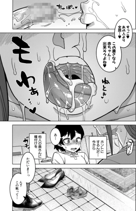 N県T市R村の風習について/高津 MUJIN編集部/2026-04-03【b104atint02542】 試し読みサンプル 27ページ目