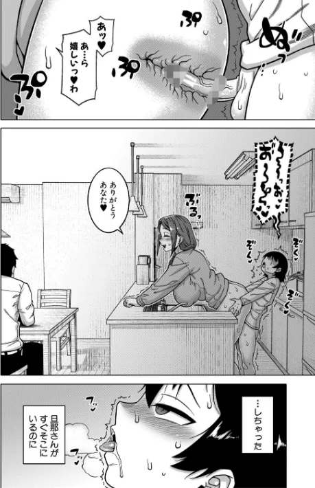 N県T市R村の風習について/高津 MUJIN編集部/2026-04-03【b104atint02542】 試し読みサンプル 30ページ目