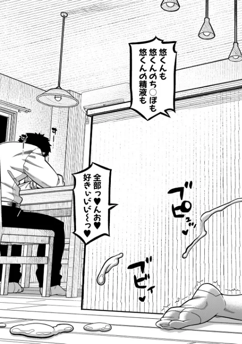 N県T市R村の風習について/高津 MUJIN編集部/2026-04-03【b104atint02542】 試し読みサンプル 39ページ目