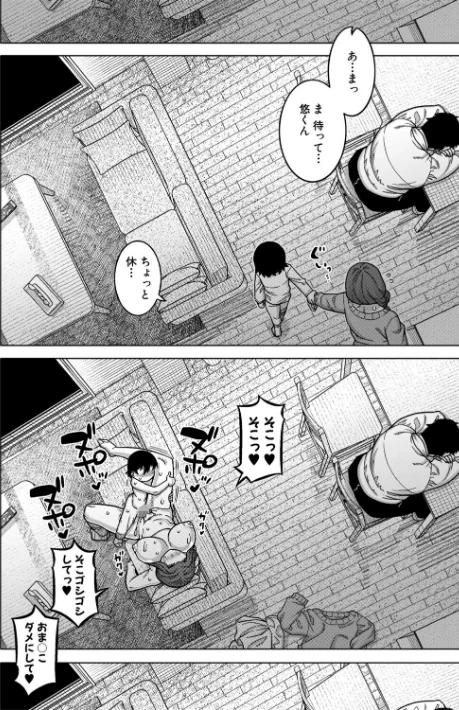 N県T市R村の風習について/高津 MUJIN編集部/2026-04-03【b104atint02542】 試し読みサンプル 40ページ目