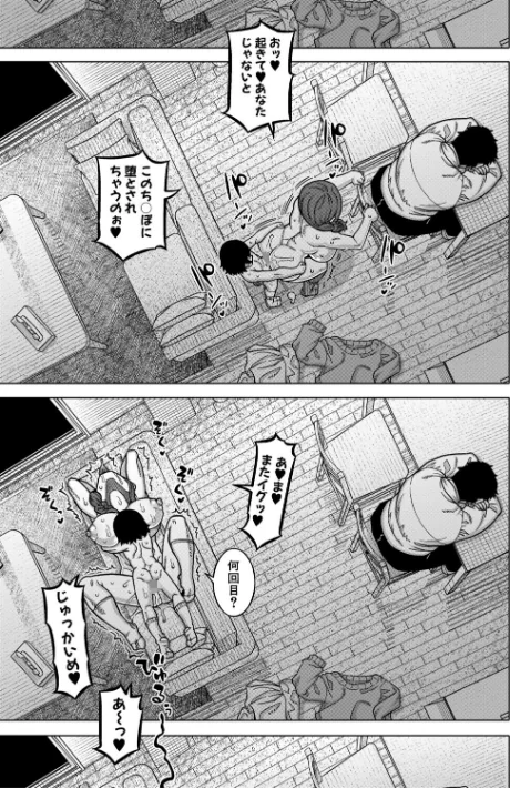 N県T市R村の風習について/高津 MUJIN編集部/2026-04-03【b104atint02542】 試し読みサンプル 41ページ目