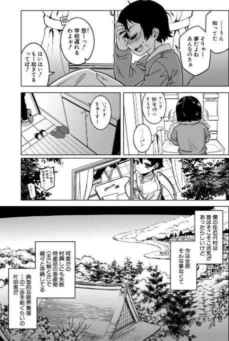 N県T市R村の風習について/高津 MUJIN編集部/2026-04-03【b104atint02542】 試し読みサンプル 9ページ目