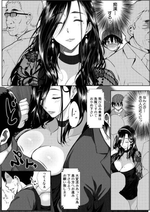 僕のエロ痴乳ハーレム(単話)/遠峰犬玉 MUJIN編集部/2026-04-22【b104atint02550】 試し読みサンプル 3ページ目