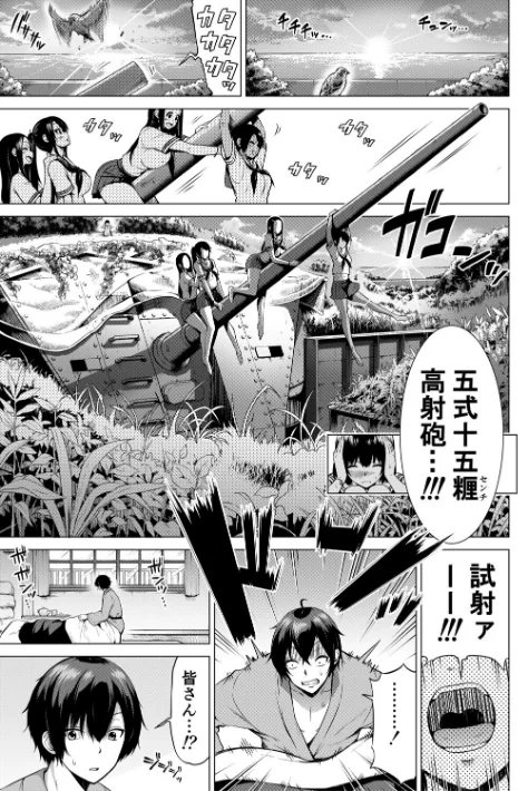 七夏の楽園/赤月みゅうと MUJIN編集部/2026-05-01【b104atint02552】 試し読みサンプル 3ページ目