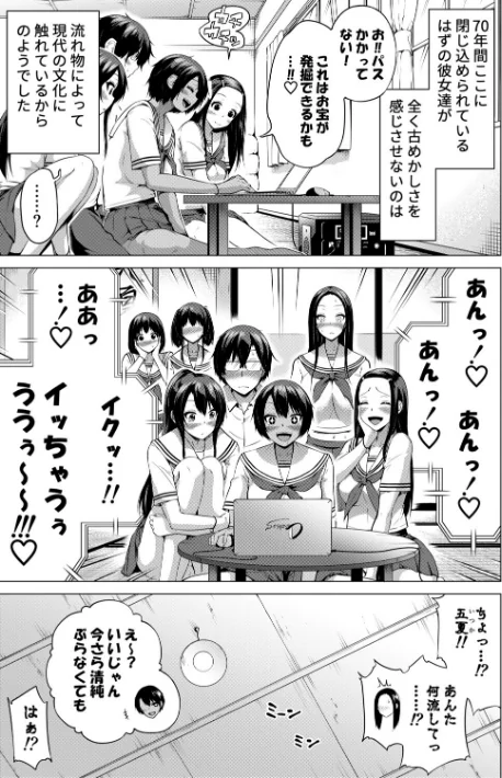 七夏の楽園/赤月みゅうと MUJIN編集部/2026-05-01【b104atint02552】 試し読みサンプル 5ページ目