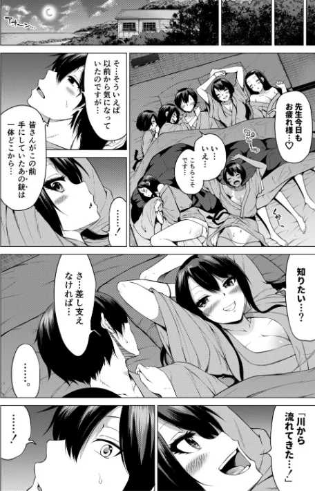 七夏の楽園/赤月みゅうと MUJIN編集部/2026-05-01【b104atint02552】 試し読みサンプル 44ページ目