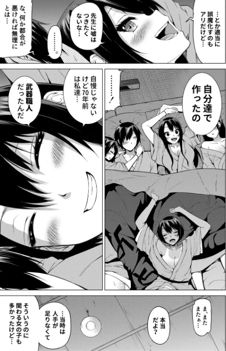 七夏の楽園/赤月みゅうと MUJIN編集部/2026-05-01【b104atint02552】 試し読みサンプル 45ページ目