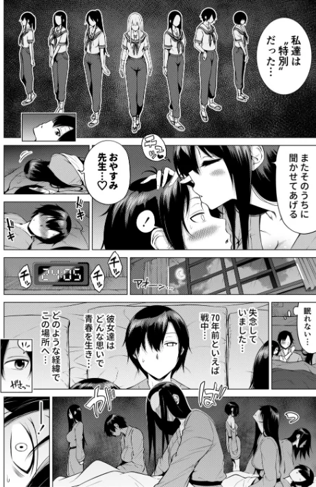 七夏の楽園/赤月みゅうと MUJIN編集部/2026-05-01【b104atint02552】 試し読みサンプル 46ページ目