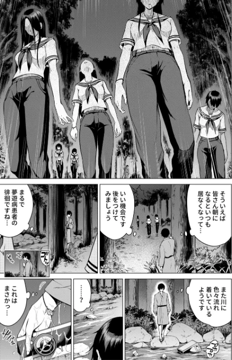 七夏の楽園/赤月みゅうと MUJIN編集部/2026-05-01【b104atint02552】 試し読みサンプル 47ページ目