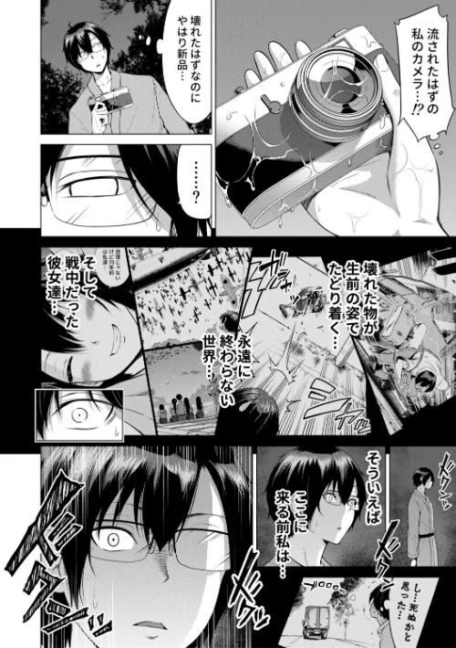 七夏の楽園/赤月みゅうと MUJIN編集部/2026-05-01【b104atint02552】 試し読みサンプル 48ページ目