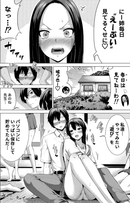 七夏の楽園/赤月みゅうと MUJIN編集部/2026-05-01【b104atint02552】 試し読みサンプル 6ページ目