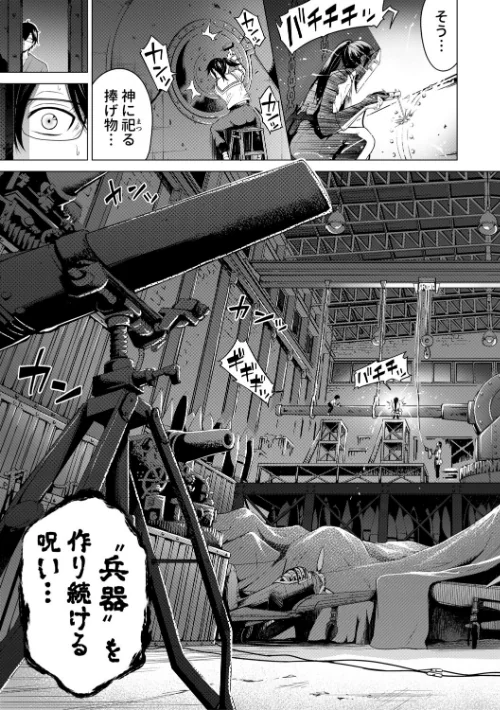七夏の楽園/赤月みゅうと MUJIN編集部/2026-05-01【b104atint02552】 試し読みサンプル 51ページ目