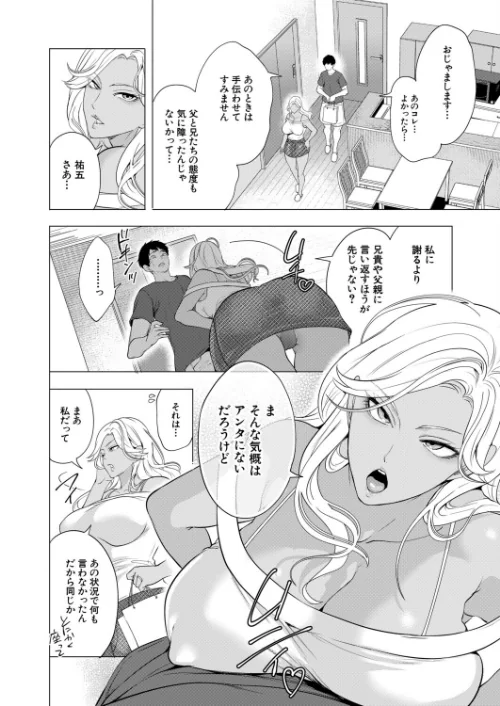 孕ませてほしい兄嫁たち（単話）/宮原歩 MUJIN編集部/2026-05-05【b104atint02569】 試し読みサンプル 4ページ目