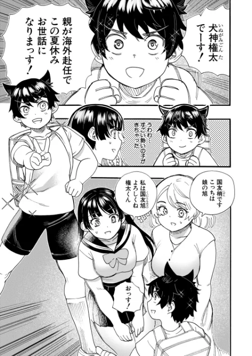 おねえさんと夏休み（単話）/新羽隆秀 MUJIN編集部/2026-05-05【b104atint02575】 試し読みサンプル 5ページ目