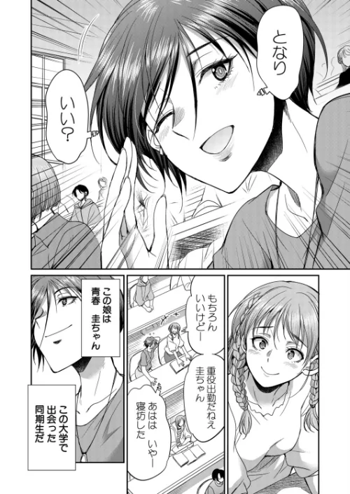 あなたの街のレンタルチ●ポ(単話)/月下カグヤ MUJIN編集部/2026-05-05【b104atint02577】 試し読みサンプル 2ページ目