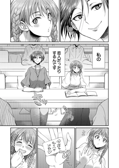 あなたの街のレンタルチ●ポ(単話)/月下カグヤ MUJIN編集部/2026-05-05【b104atint02577】 試し読みサンプル 3ページ目