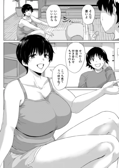 奇想天外シェアハウス（単話）/ぢぷ羅 MUJIN編集部/2026-05-05【b104atint02580】 試し読みサンプル 4ページ目