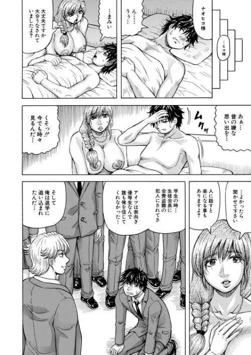 勃たない世界で復讐ハーレムを（単話）/じゃみんぐ MUJIN編集部/2026-05-05【b104atint02581】 試し読みサンプル 2ページ目