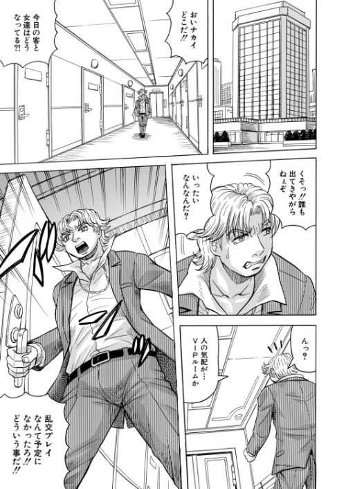 勃たない世界で復讐ハーレムを（単話）/じゃみんぐ MUJIN編集部/2026-05-05【b104atint02581】 試し読みサンプル 7ページ目