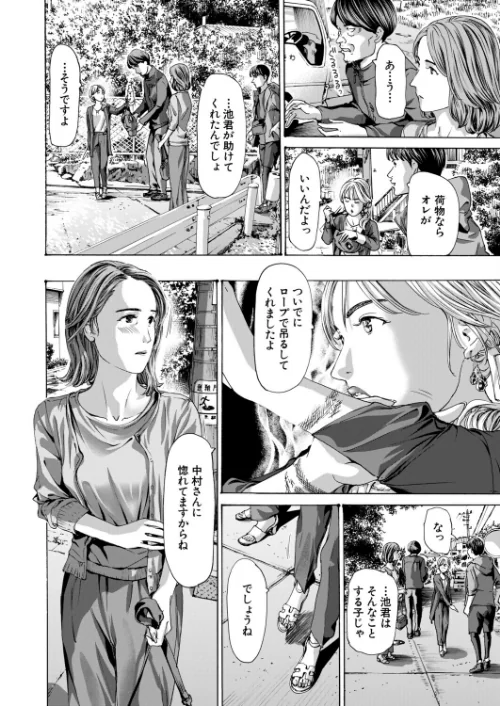 離島の海底にて（単話）/あさぎ龍 MUJIN編集部/2026-05-05【b104atint02582】 試し読みサンプル 2ページ目
