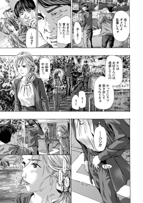 離島の海底にて（単話）/あさぎ龍 MUJIN編集部/2026-05-05【b104atint02582】 試し読みサンプル 3ページ目
