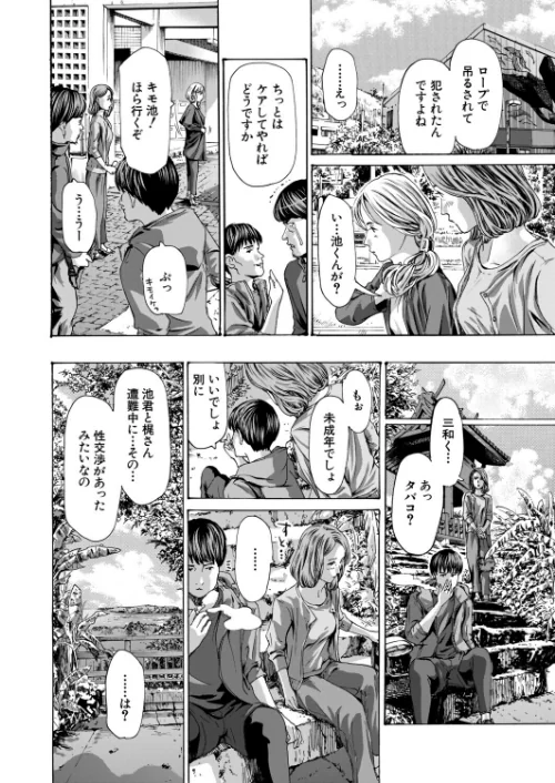 離島の海底にて（単話）/あさぎ龍 MUJIN編集部/2026-05-05【b104atint02582】 試し読みサンプル 4ページ目