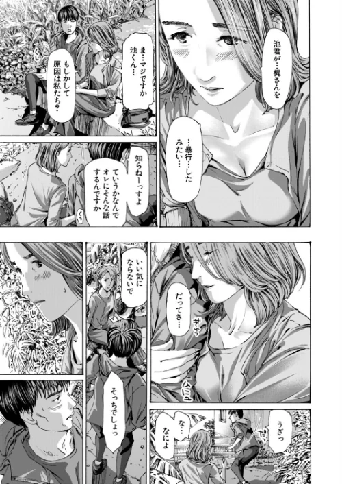 離島の海底にて（単話）/あさぎ龍 MUJIN編集部/2026-05-05【b104atint02582】 試し読みサンプル 5ページ目