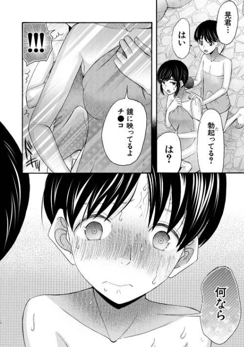 生イキおねだり令嬢/星憑ネオン。 MUJIN編集部/2026-05-15【b104atint02584】 試し読みサンプル 16ページ目