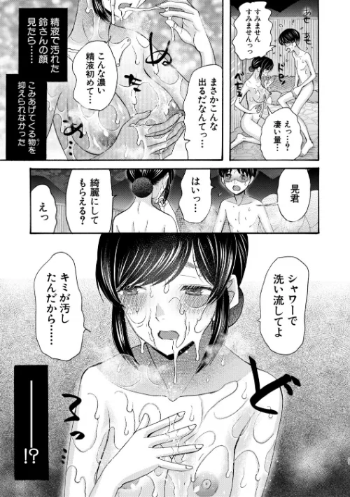 生イキおねだり令嬢/星憑ネオン。 MUJIN編集部/2026-05-15【b104atint02584】 試し読みサンプル 25ページ目