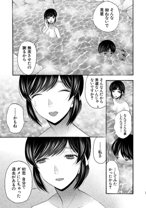 生イキおねだり令嬢/星憑ネオン。 MUJIN編集部/2026-05-15【b104atint02584】 試し読みサンプル 29ページ目