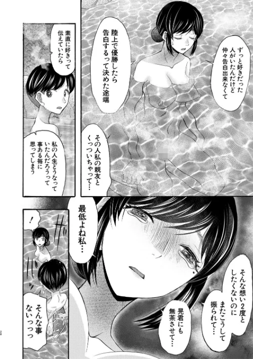 生イキおねだり令嬢/星憑ネオン。 MUJIN編集部/2026-05-15【b104atint02584】 試し読みサンプル 30ページ目