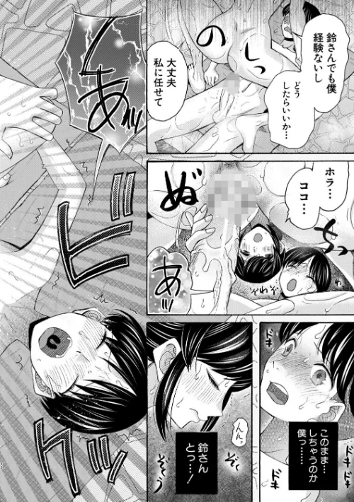 生イキおねだり令嬢/星憑ネオン。 MUJIN編集部/2026-05-15【b104atint02584】 試し読みサンプル 34ページ目