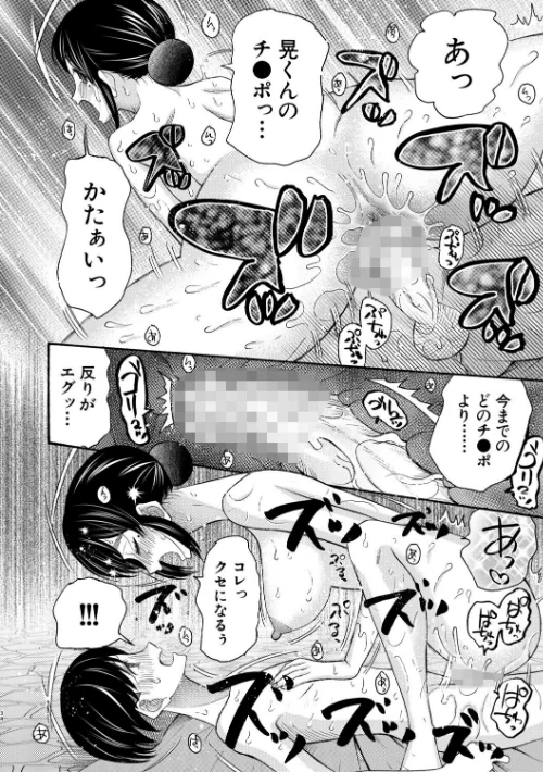 生イキおねだり令嬢/星憑ネオン。 MUJIN編集部/2026-05-15【b104atint02584】 試し読みサンプル 36ページ目