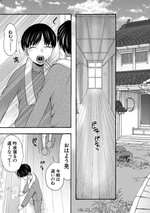 生イキおねだり令嬢/星憑ネオン。 MUJIN編集部/2026-05-15【b104atint02584】 試し読みサンプル 5ページ目