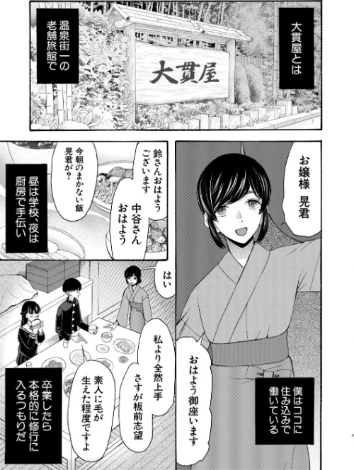 生イキおねだり令嬢/星憑ネオン。 MUJIN編集部/2026-05-15【b104atint02584】 試し読みサンプル 7ページ目