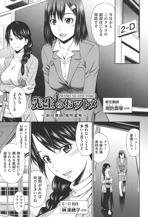 女教師の不文律/左橋レンヤ/2018-02-13【b120ahit00777】 試し読みサンプル 9ページ目