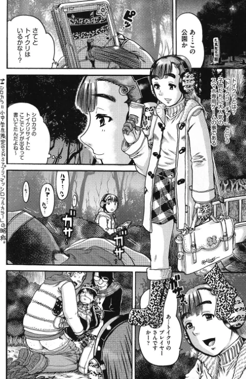 娼学生肉便器/あわじひめじ/2019-04-12【b120ahit00868】 試し読みサンプル 4ページ目