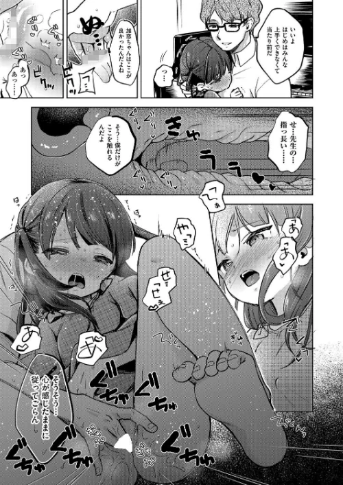 ピアノ・レッスン(単話)/清宮涼/2020-12-28【b120ahit01217】 試し読みサンプル 7ページ目