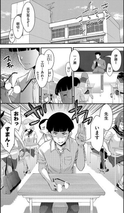 イタズラしても気づかれない都合の良い世界/不二河聡/2023-04-25【b120ahit01723】 試し読みサンプル 5ページ目