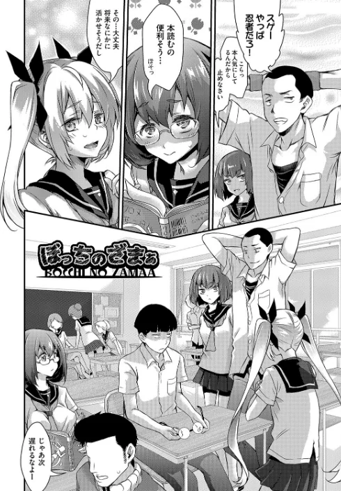 イタズラしても気づかれない都合の良い世界/不二河聡/2023-04-25【b120ahit01723】 試し読みサンプル 6ページ目