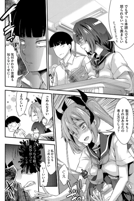 イタズラしても気づかれない都合の良い世界/不二河聡/2023-04-25【b120ahit01723】 試し読みサンプル 8ページ目