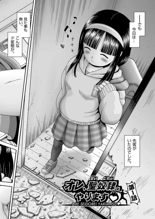 オレ、聖奴●。やります◇/某零/2024-02-20【b120ahit01923】 試し読みサンプル 6ページ目
