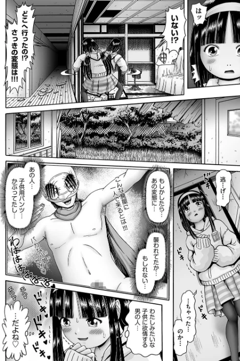 オレ、聖奴●。やります◇/某零/2024-02-20【b120ahit01923】 試し読みサンプル 8ページ目