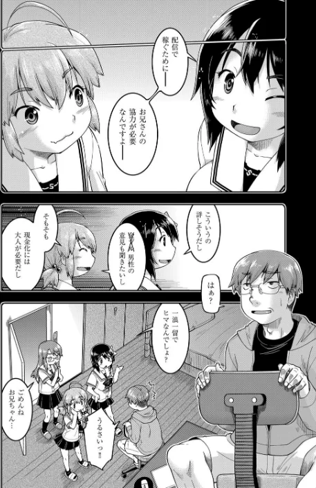●●生配信/昭嶋しゅん/2024-06-25【b120ahit02010】 試し読みサンプル 8ページ目