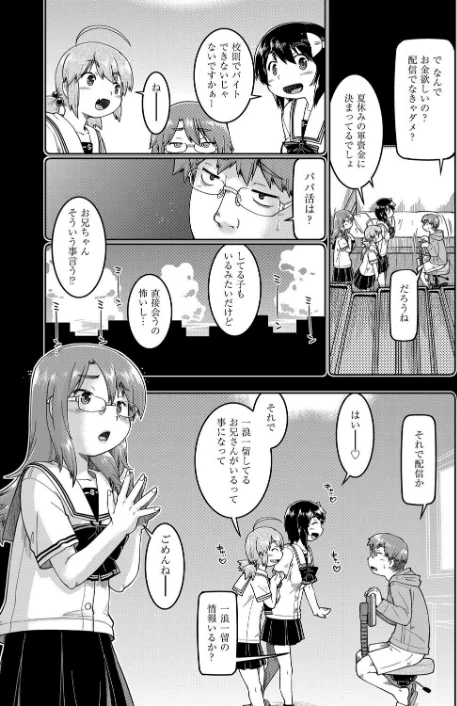 ●●生配信/昭嶋しゅん/2024-06-25【b120ahit02010】 試し読みサンプル 9ページ目