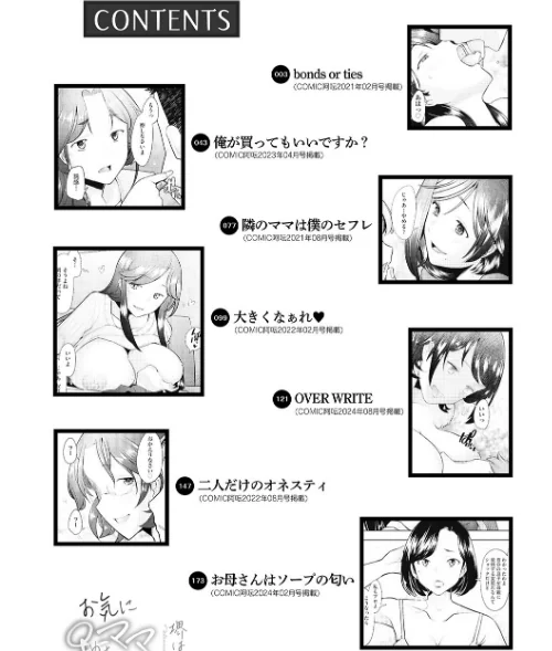 お気に♀ママ/堺はまち/2024-10-22【b120ahit02064】 試し読みサンプル 4ページ目
